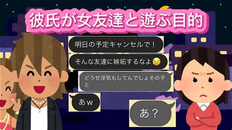 彼氏 が 女 友達 と 遊ぶ|彼氏が女友達と遊ぶのはあり？なし？嫉妬しないで済む方法 .